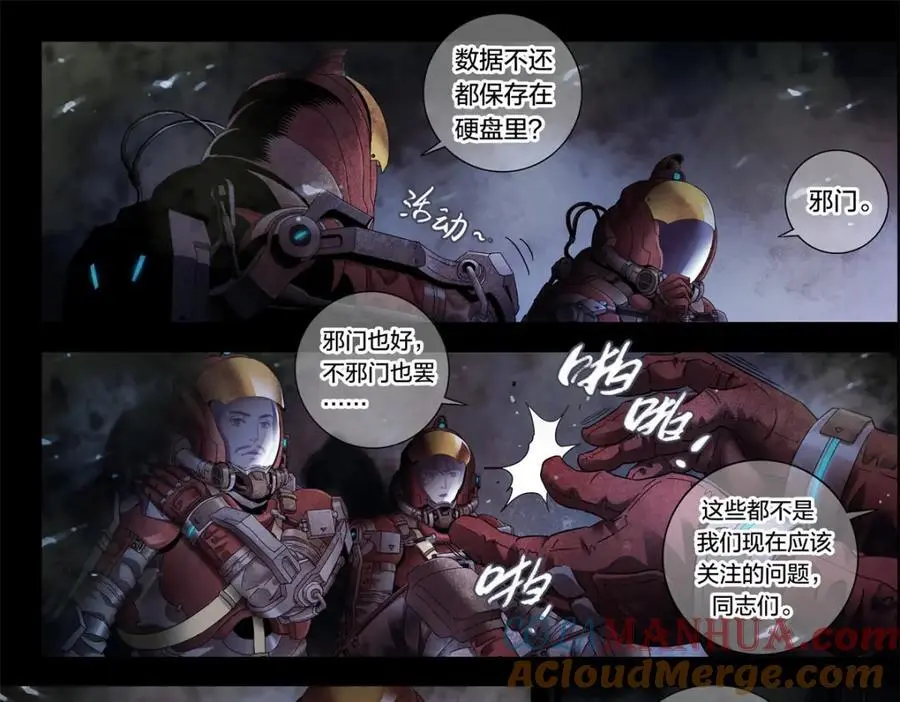 解谜篇01 卡西尼站的记录24
