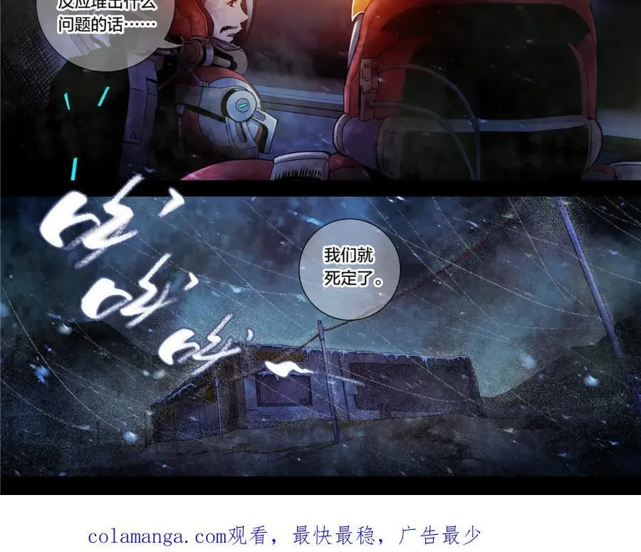 解谜篇18 反应堆失效？33