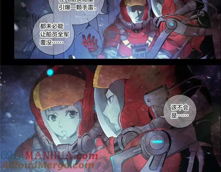 解谜篇14 谁杀死了他们？18