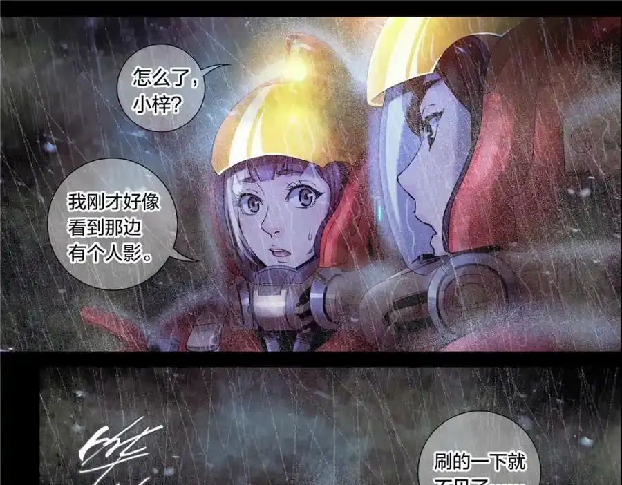 解密篇23 消失31