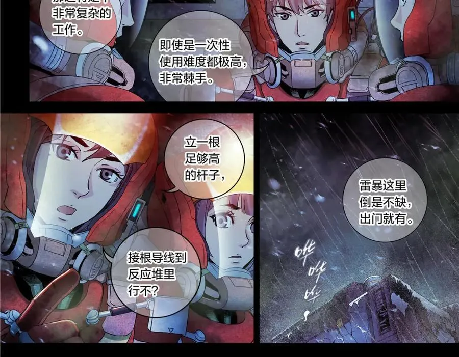 解密篇209