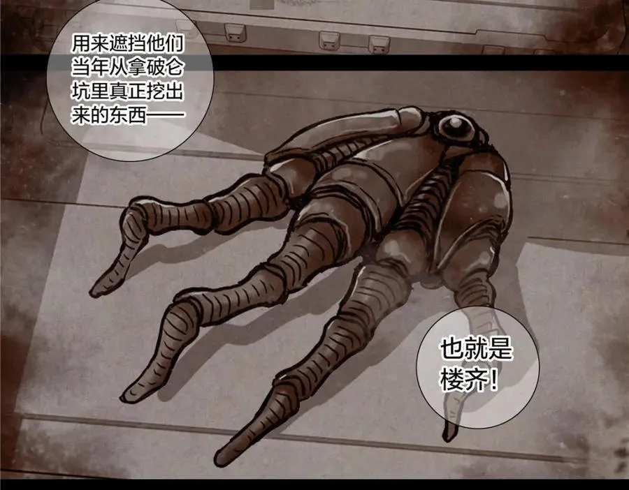 解谜篇77 终幕52