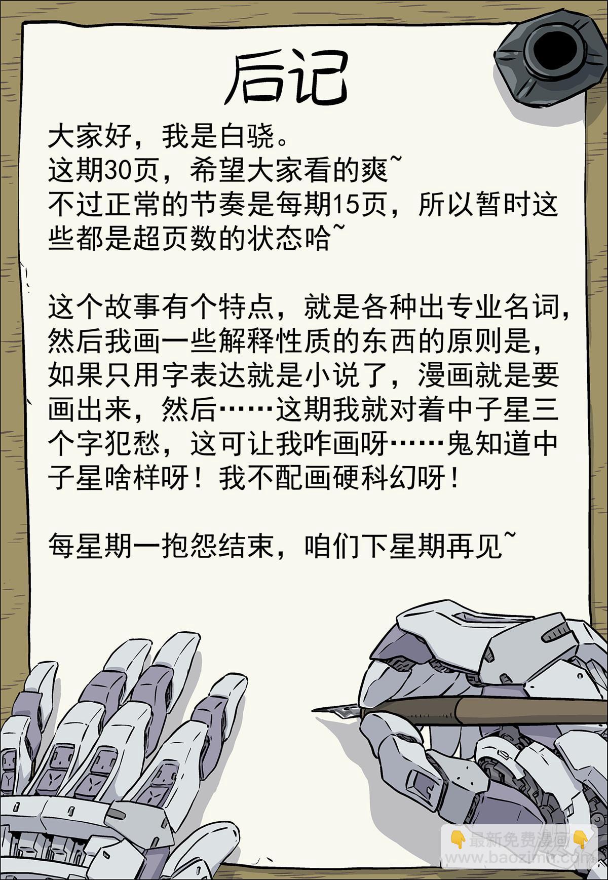 04 新东西30