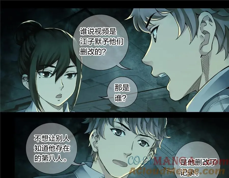 解密篇50 秉烛夜谈6