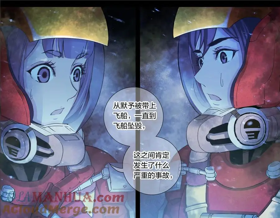 解谜篇13 暴风雪号的下落32