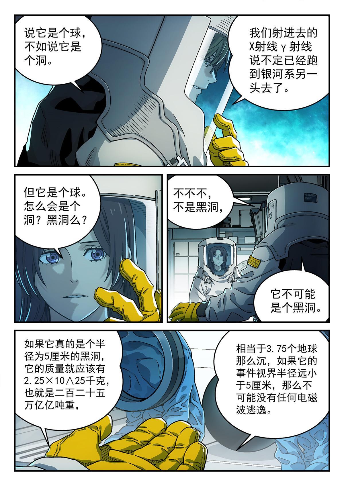 06 球还是洞3
