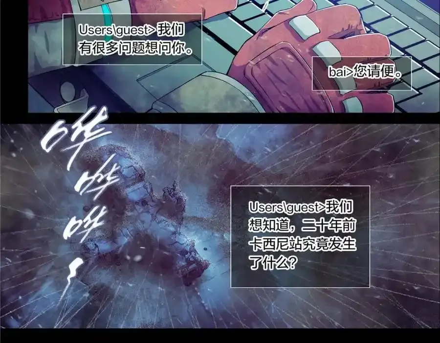 解密篇27 苏醒的大白13