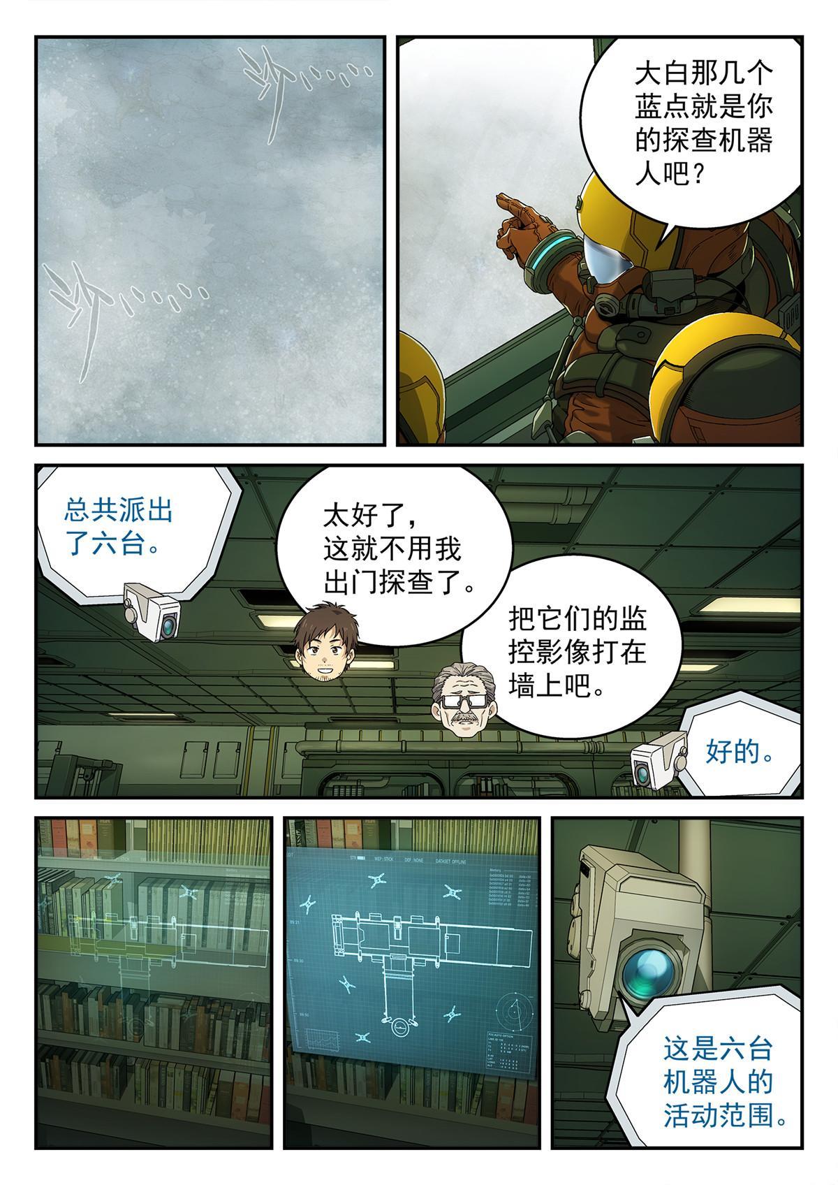 08 迷雾5