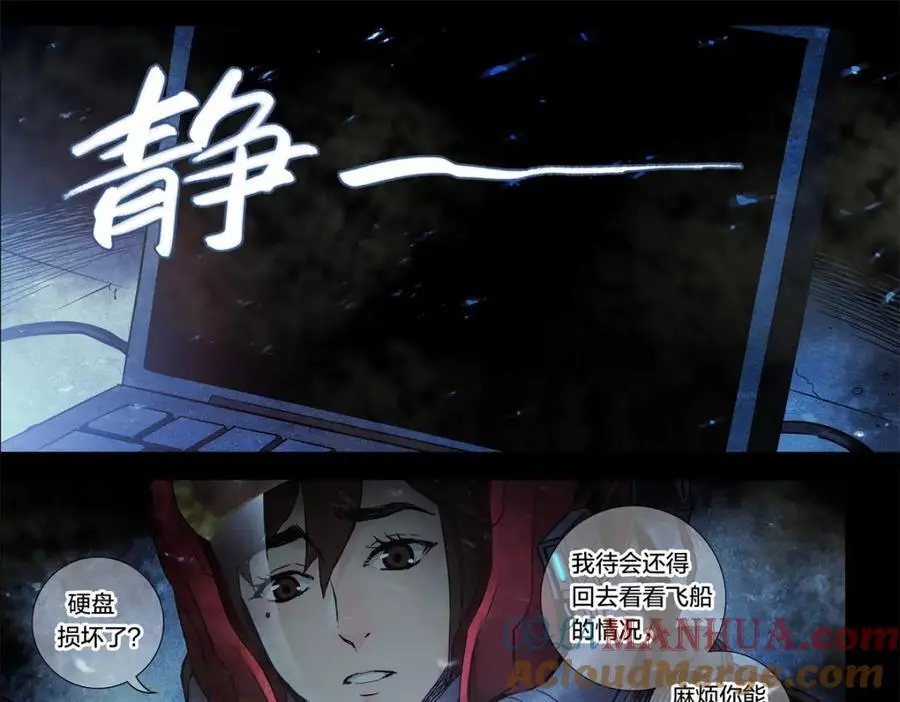 解谜篇08 二十年前……20