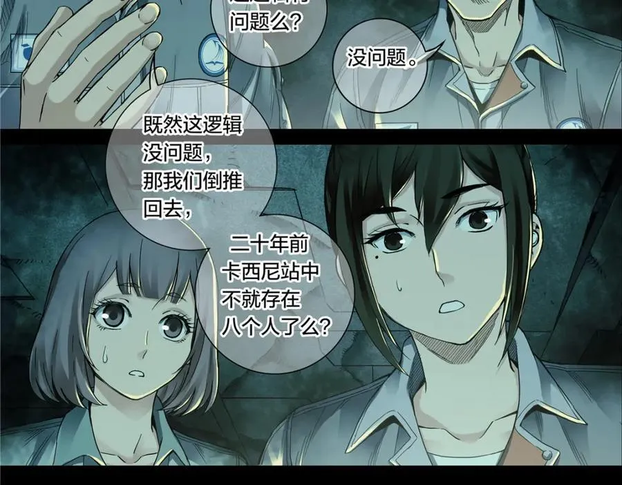 解密篇50 秉烛夜谈1