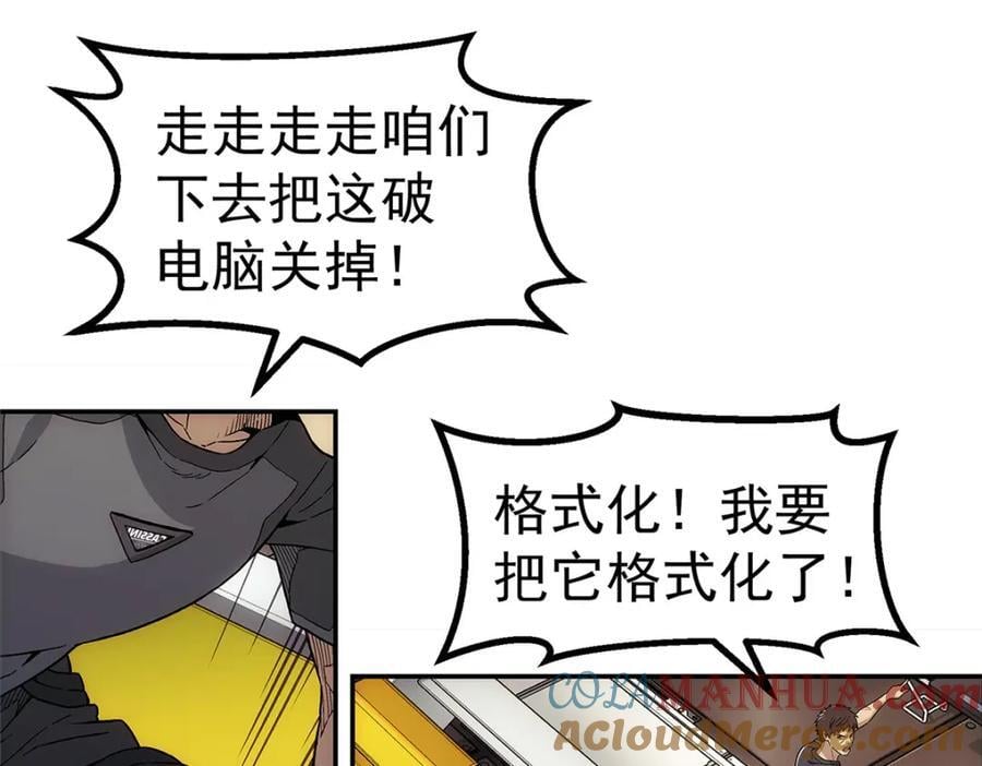 59 彻底关闭42
