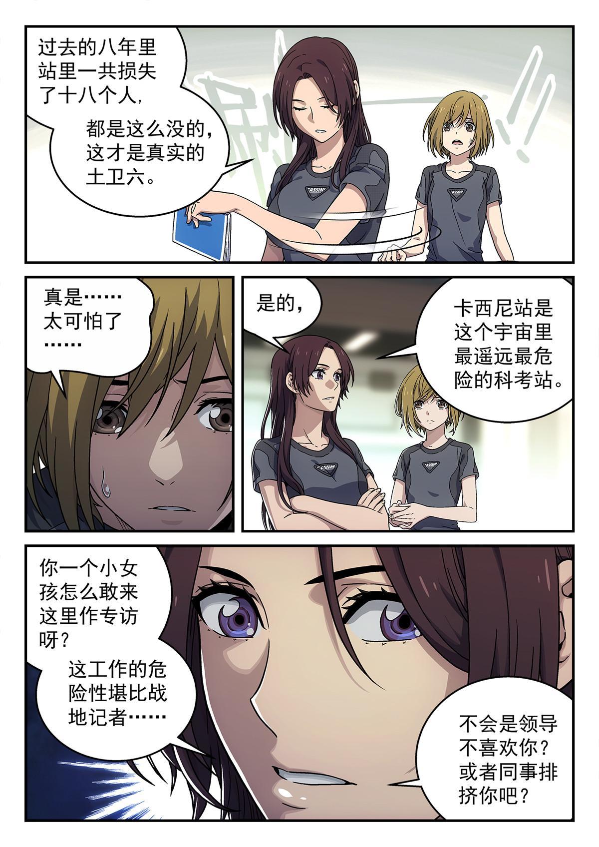 02 默予和崖香12