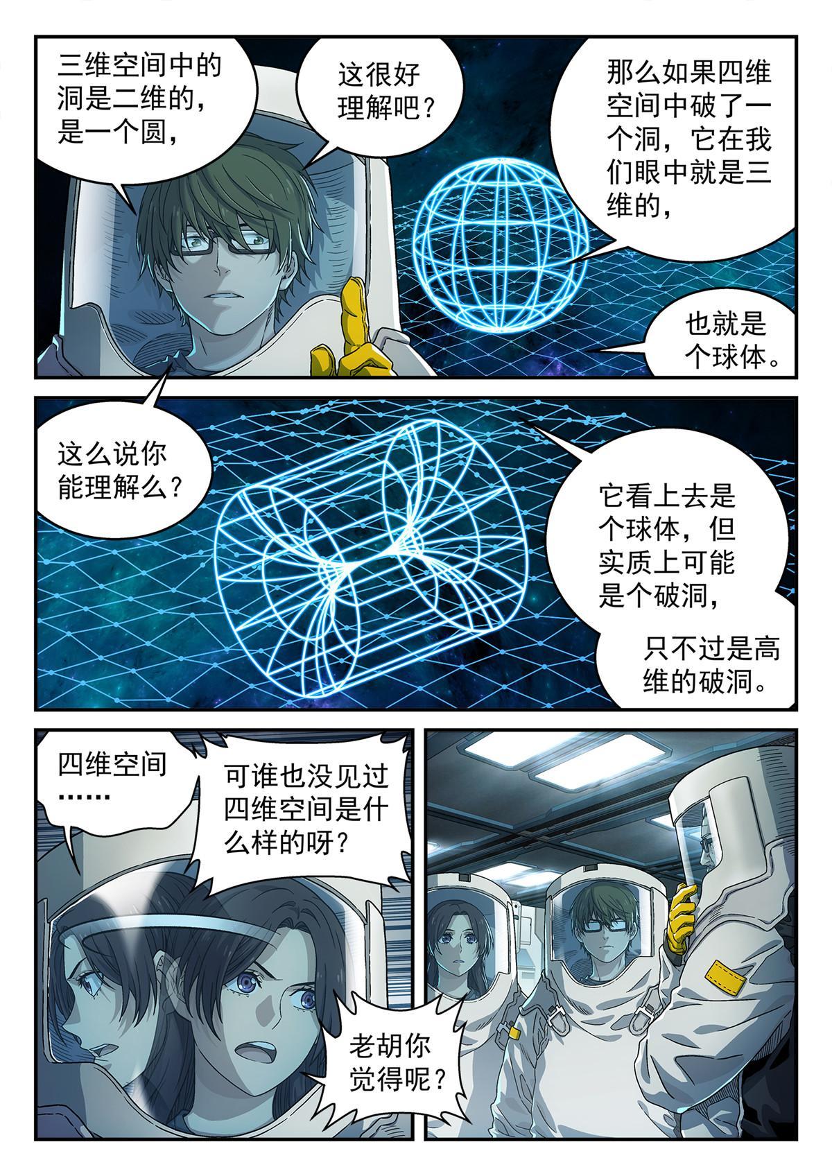 06 球还是洞7