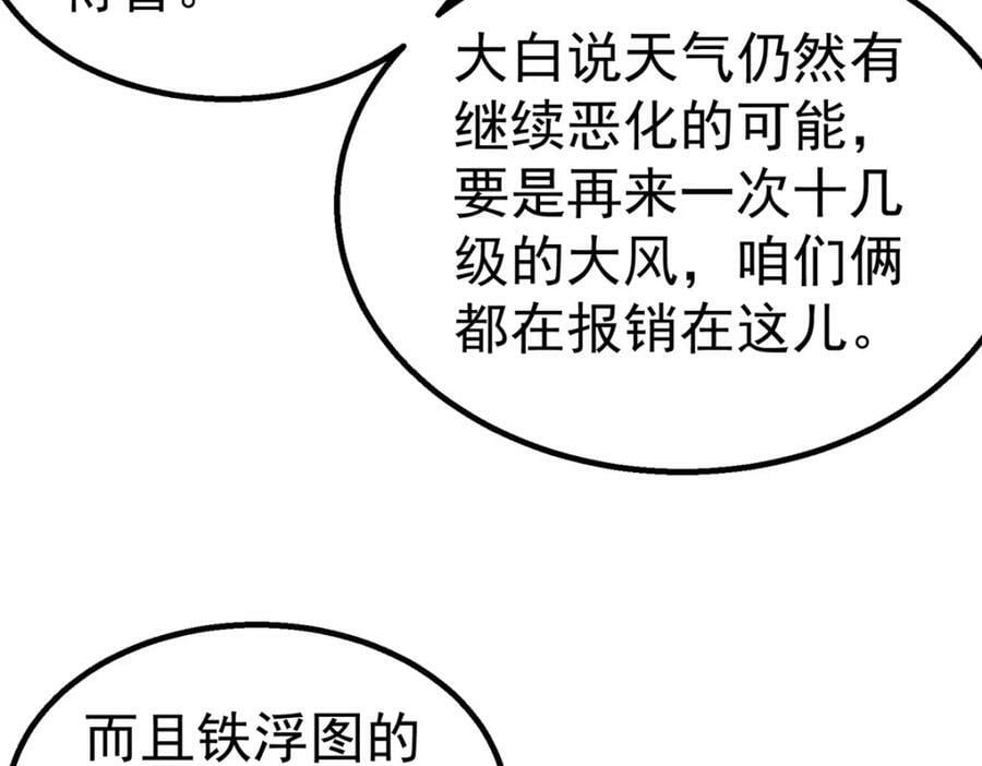 52 三个标记点68