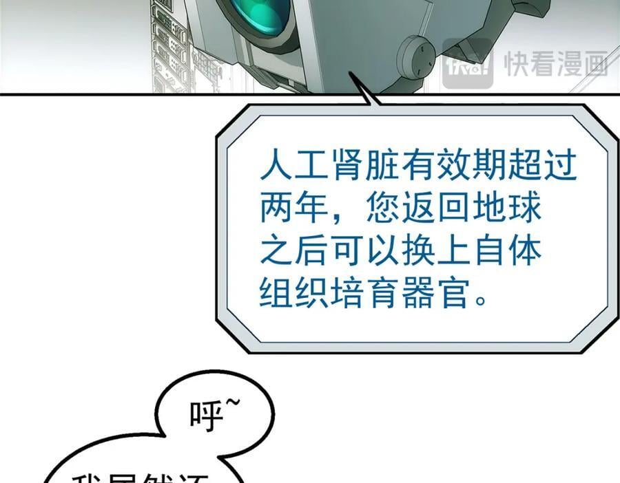 61 醒来55