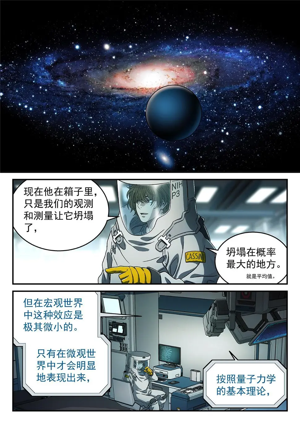 25 观察者6