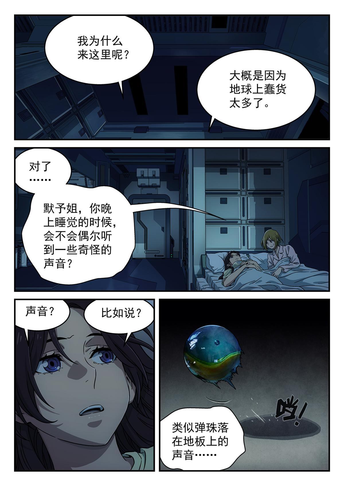 16 害怕13