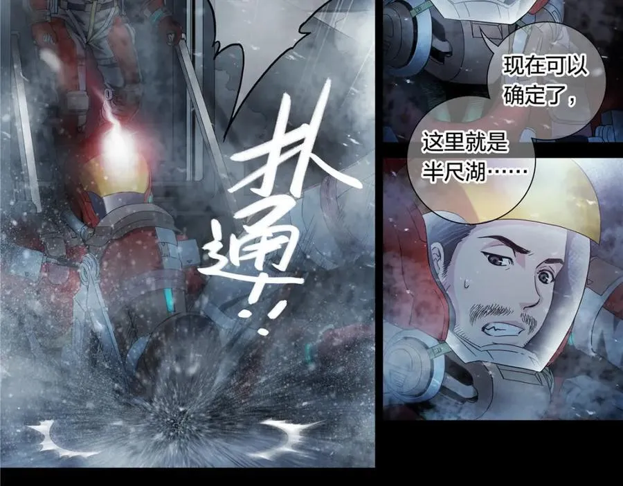 解谜篇56 半尺湖41