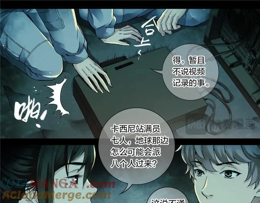 解密篇50 秉烛夜谈18