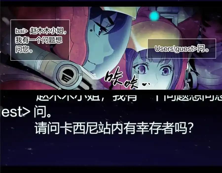 解密篇27 苏醒的大白7