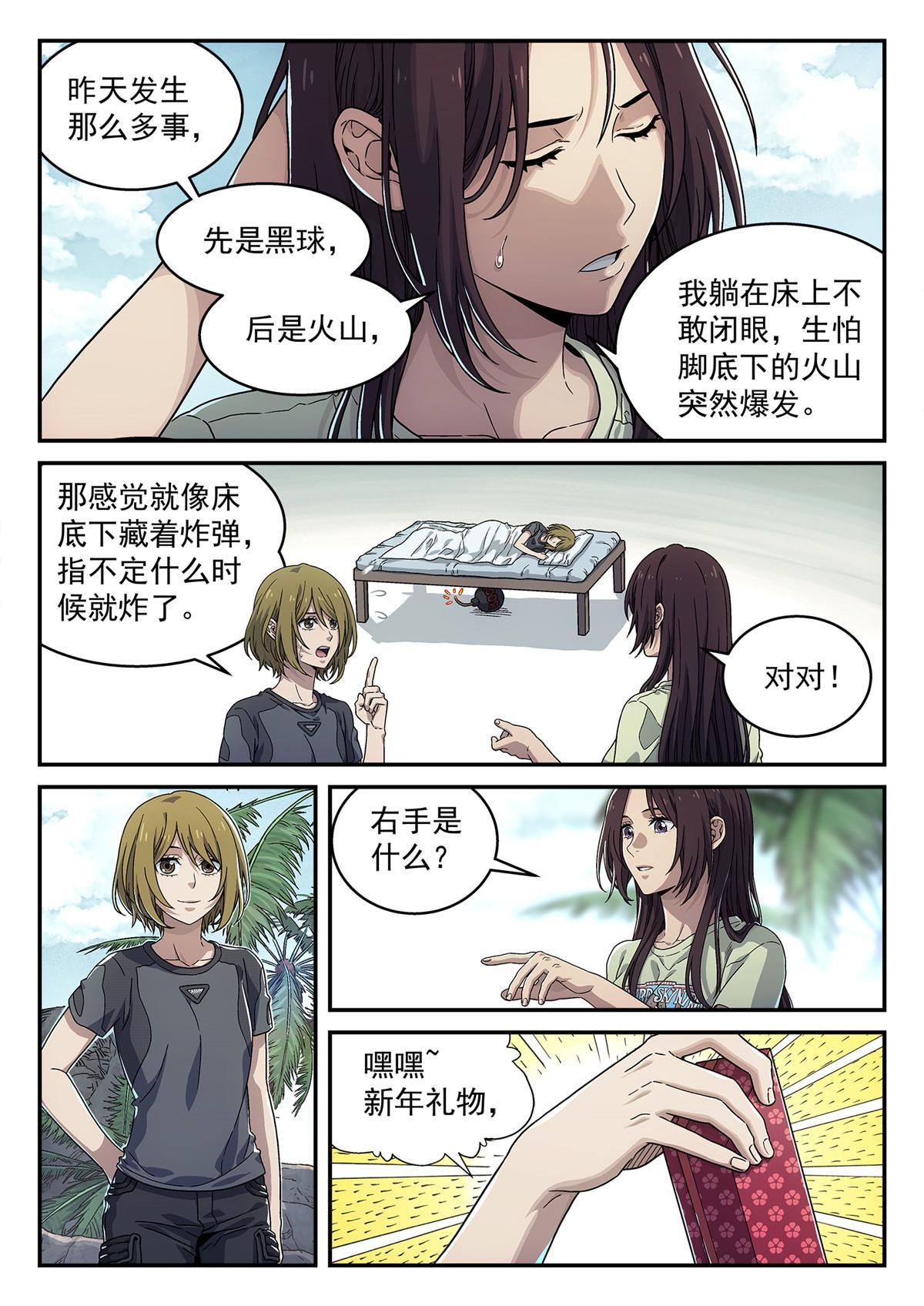 09 恢复平静15