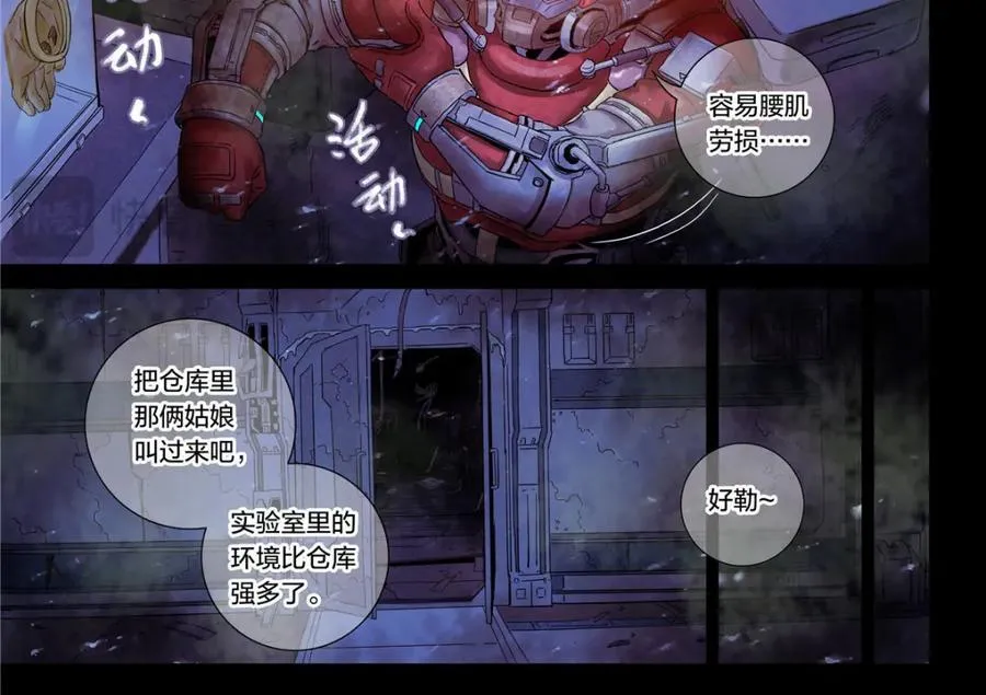 解谜篇18 反应堆失效？7