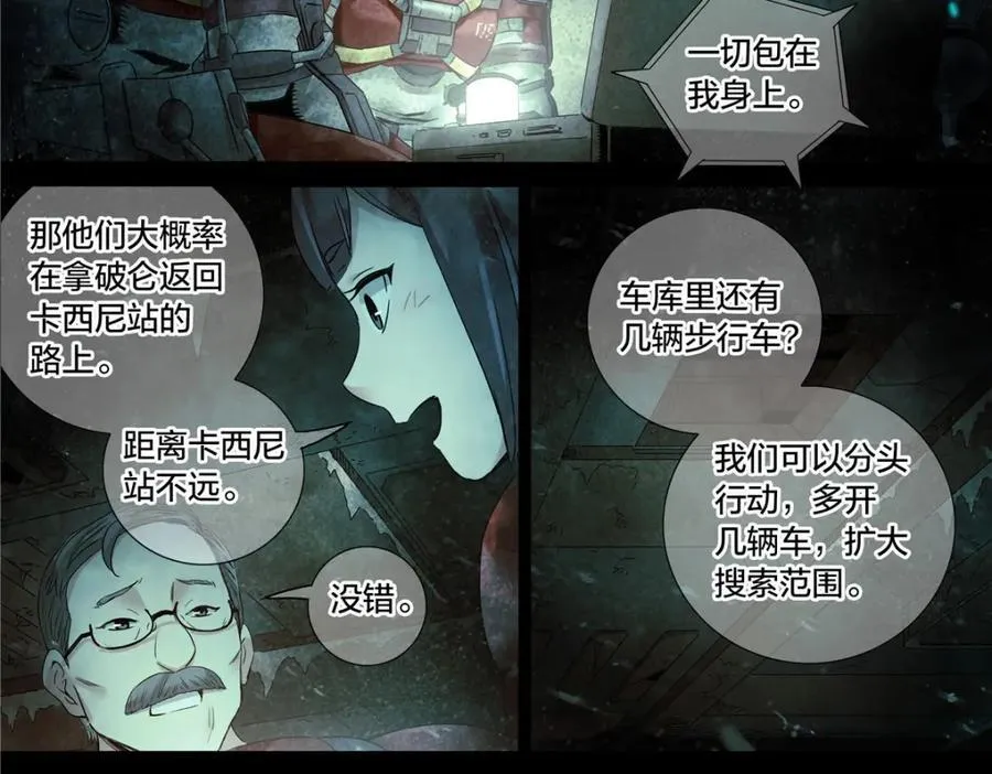 解谜篇70 救人43