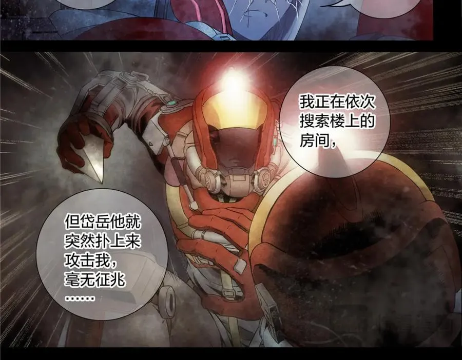 解谜篇70 救人10