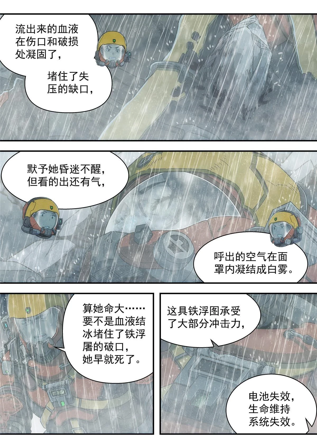 33 重伤10