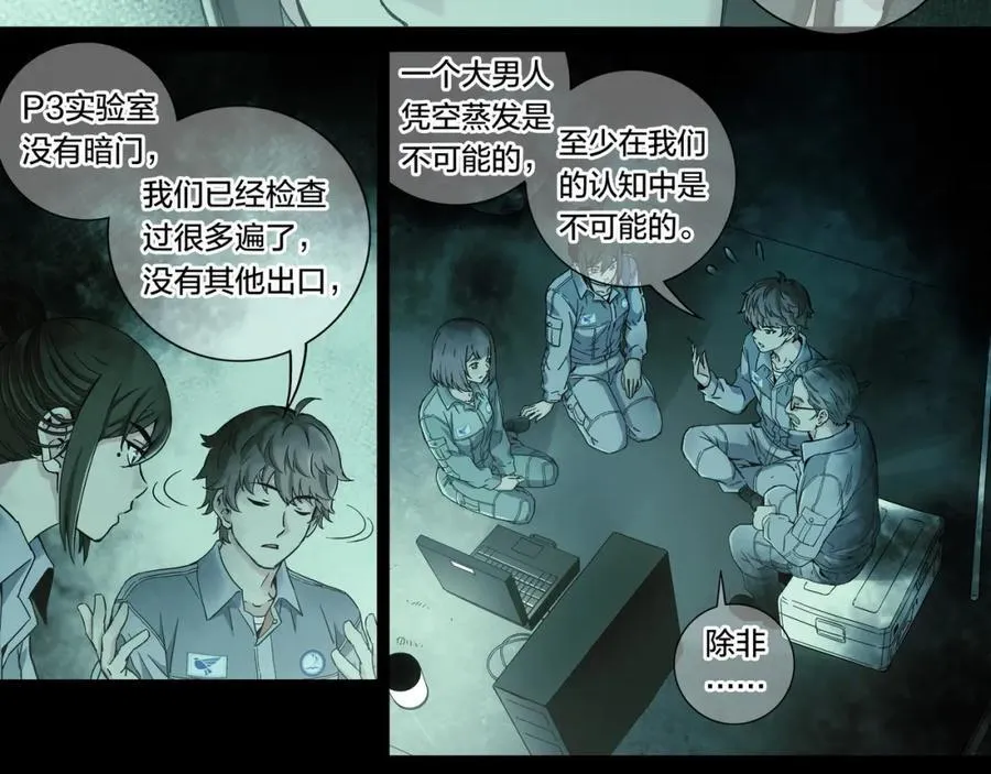 解密篇52 大胆的设想43