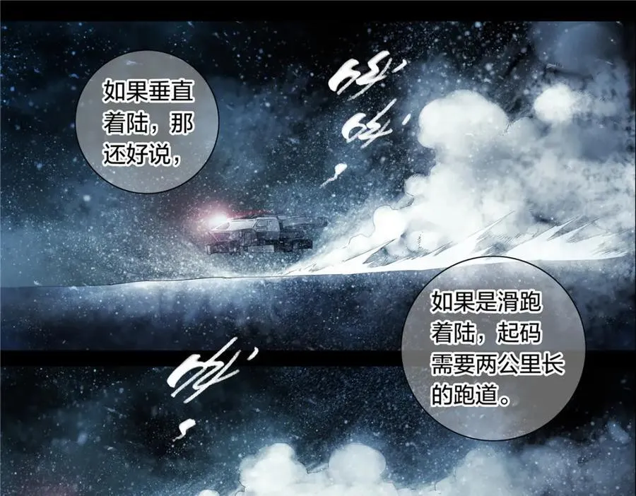 解谜篇57 湖上发现17