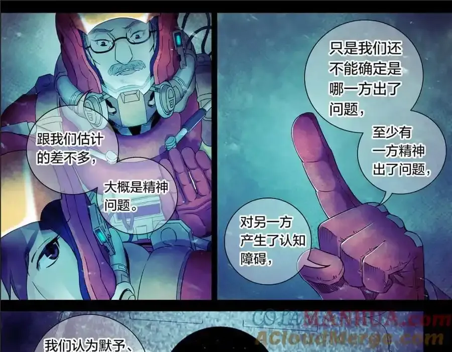 解密篇27 苏醒的大白28