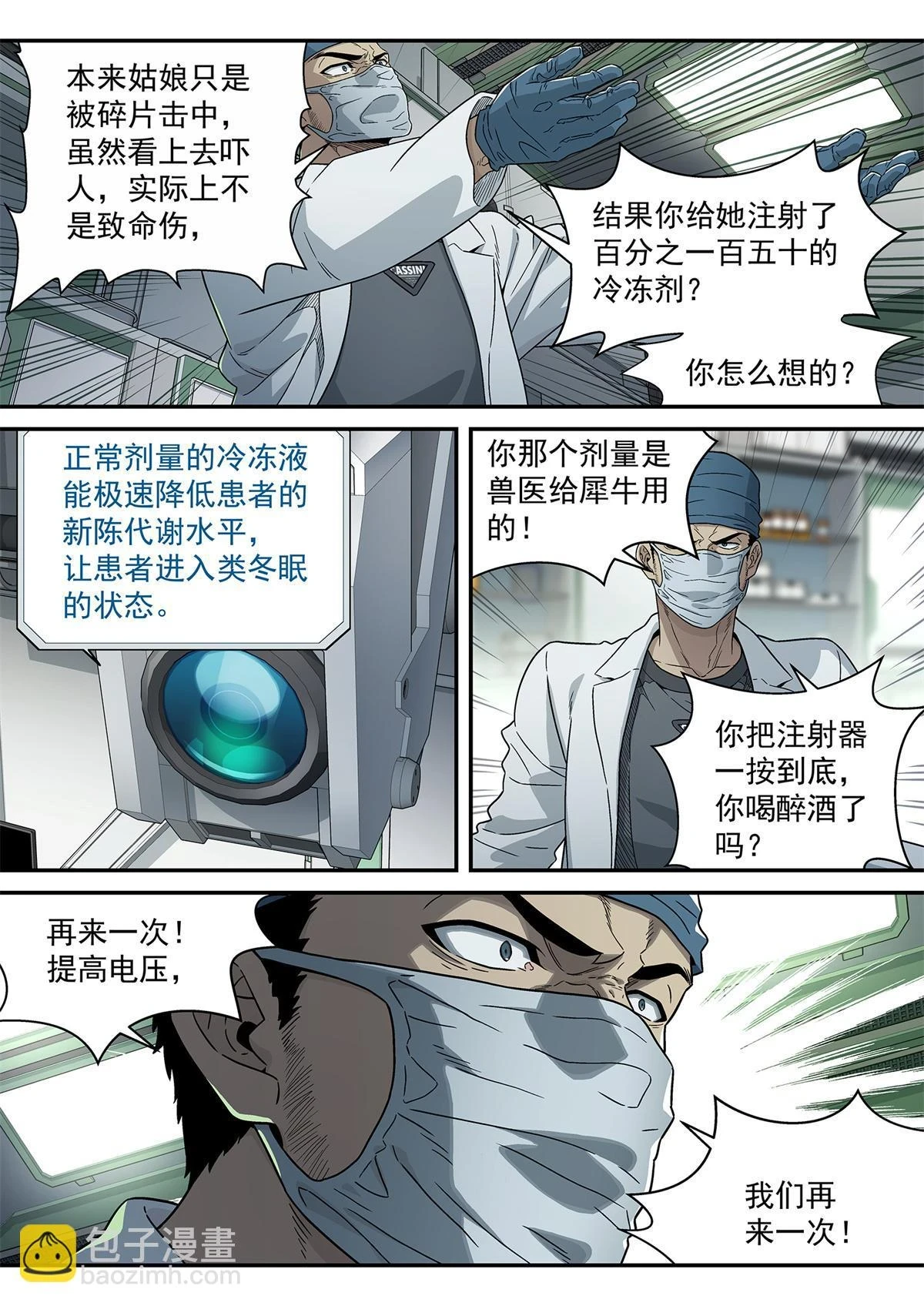 35 失误20