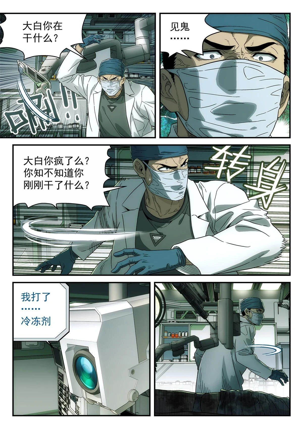 35 失误16