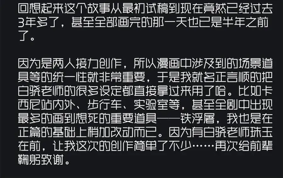 解谜篇01 卡西尼站的记录59