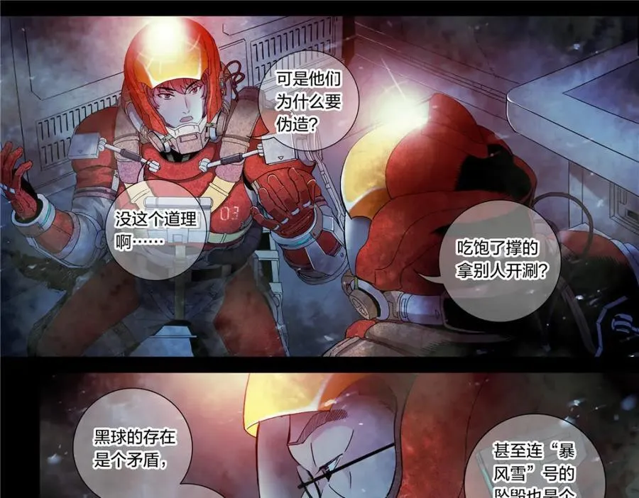 解谜篇17 至关重要的问题33