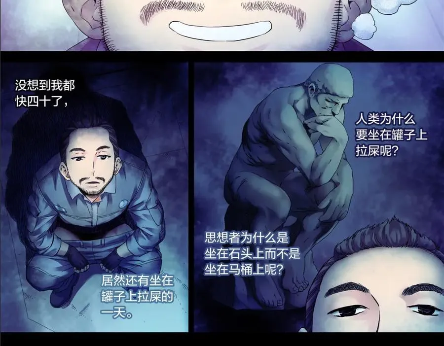 解密篇35 外面有人11