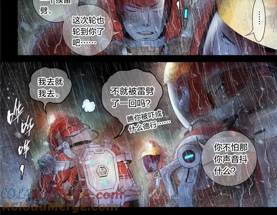 解密篇30 救命啊6
