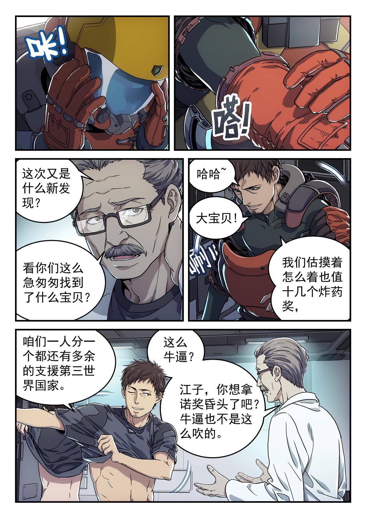 01 卡西尼站9