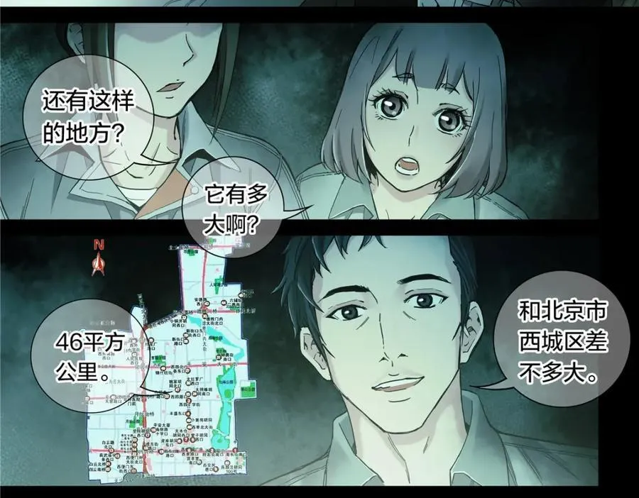 解谜篇54 备降区域16