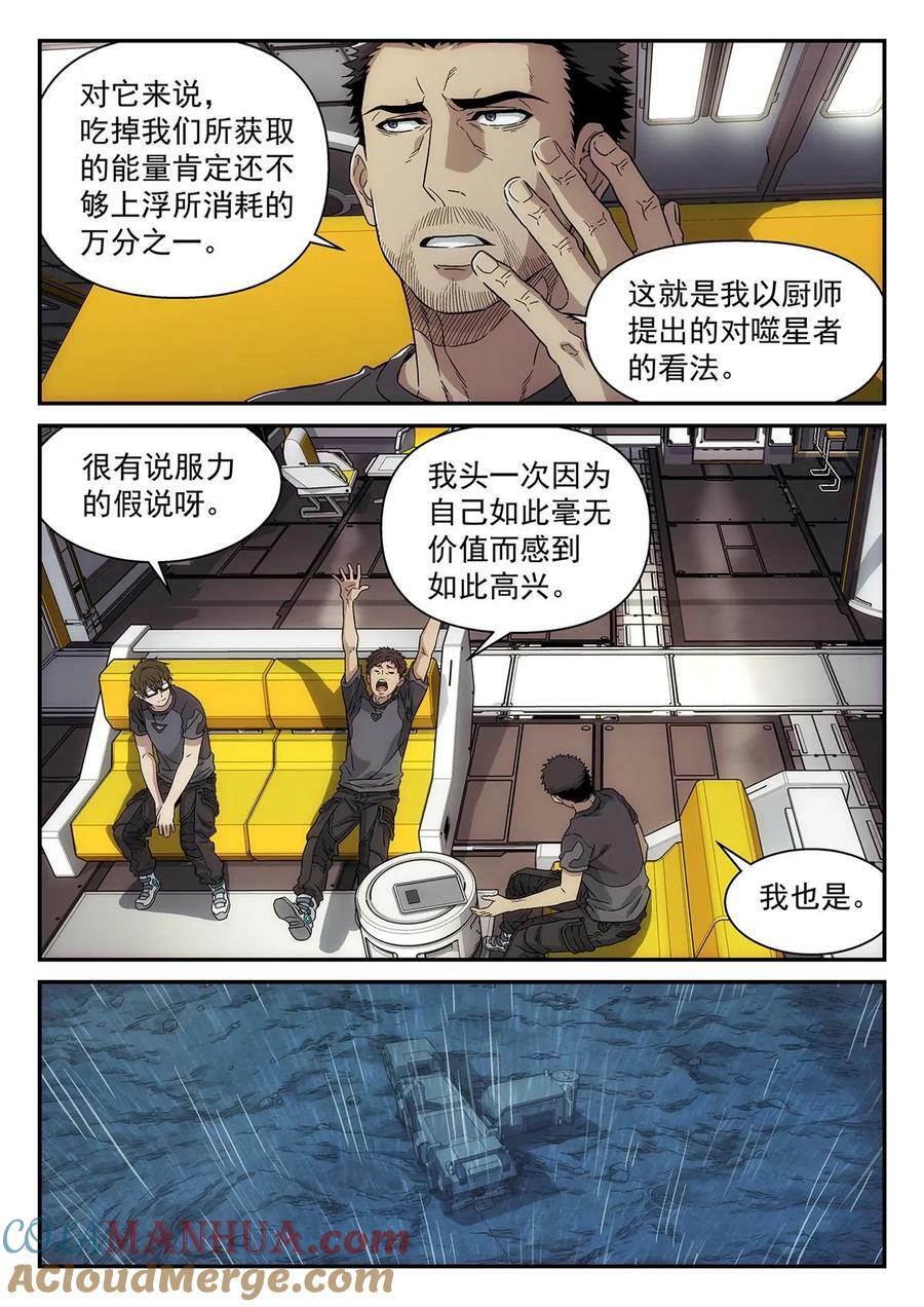 42 休整11