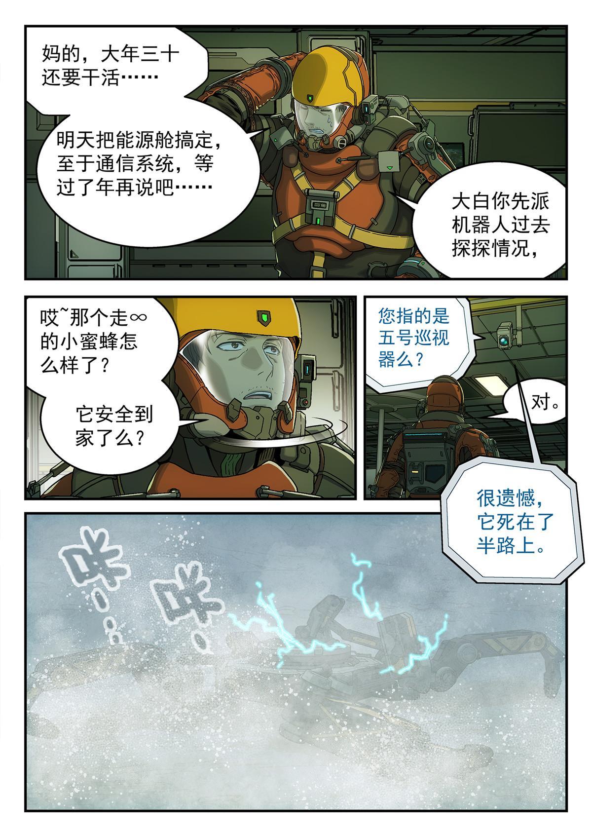 09 恢复平静11