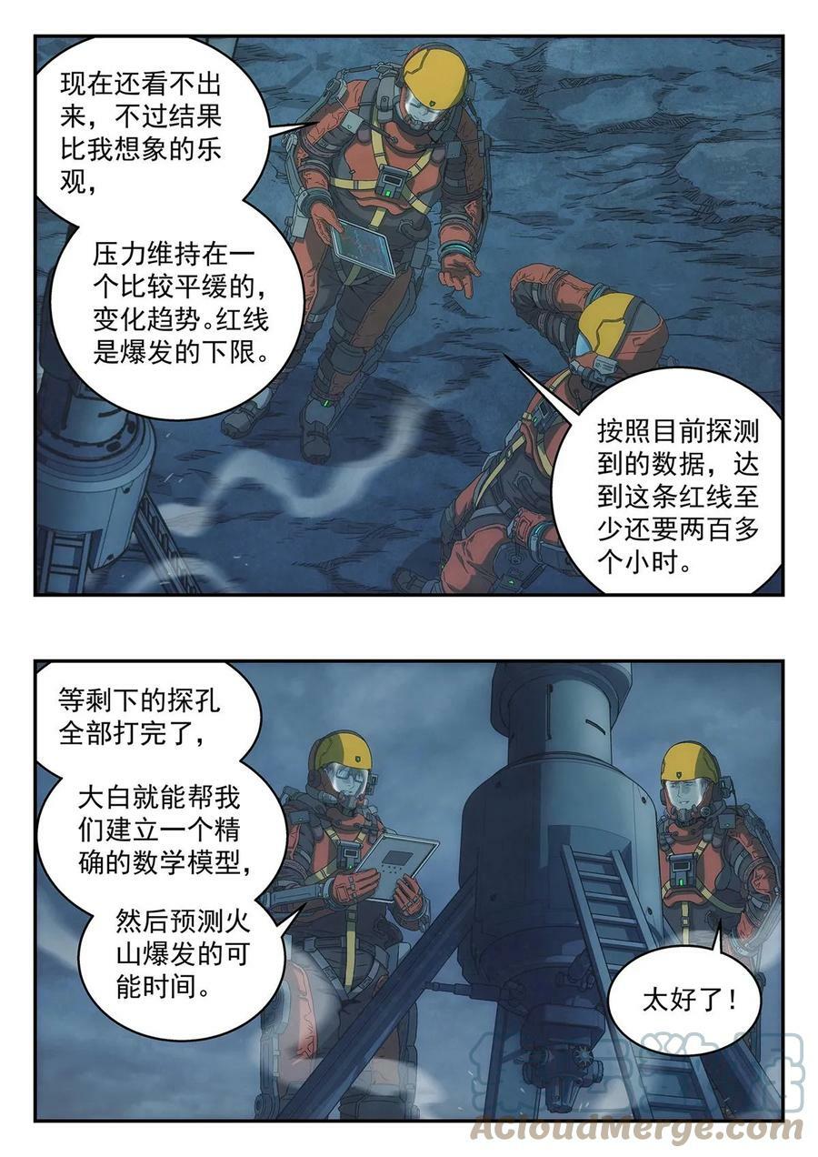 39 荒野孤灯2