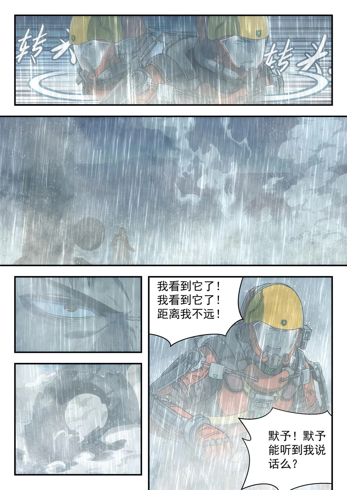 33 重伤2