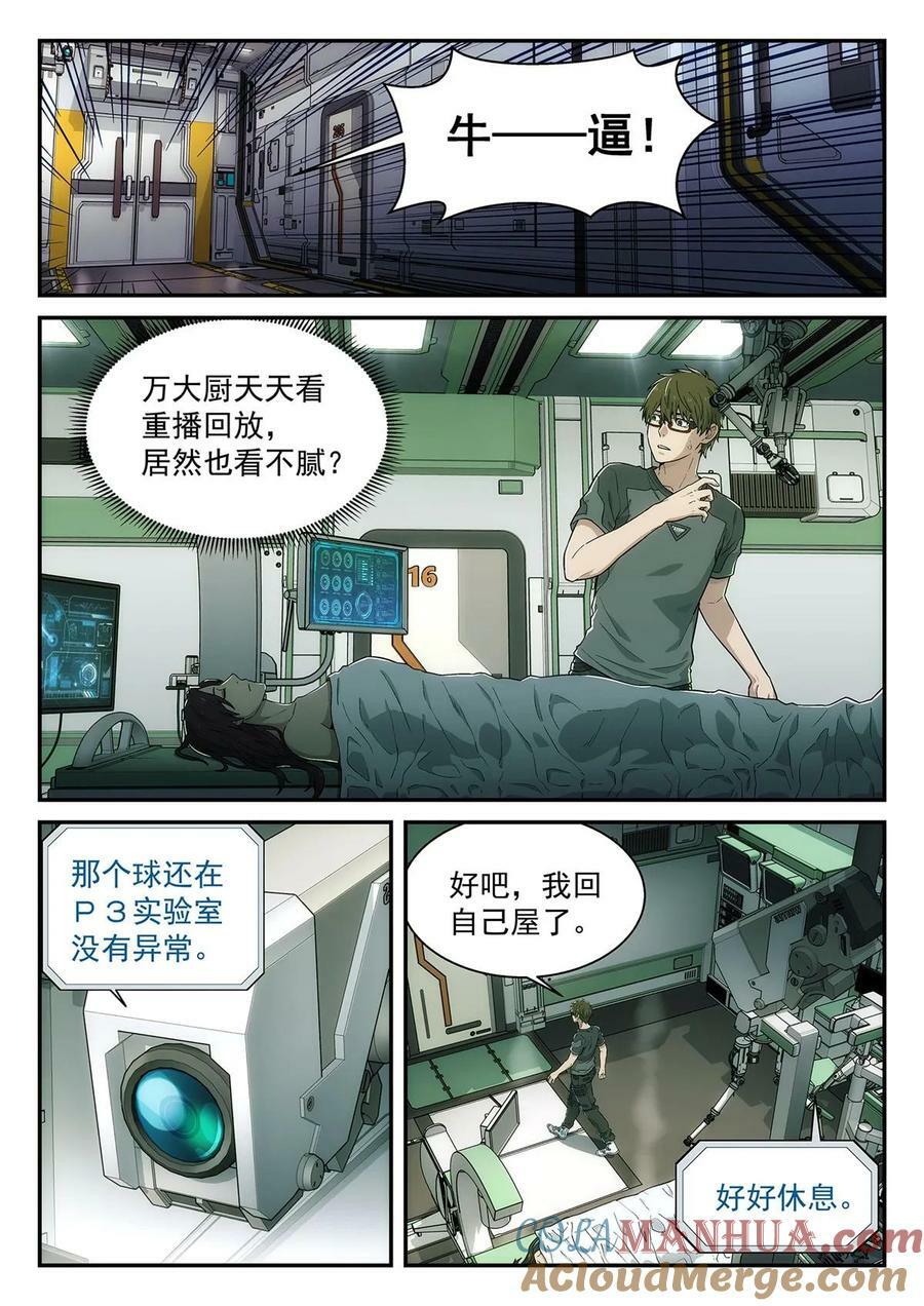 43 和AI聊天6