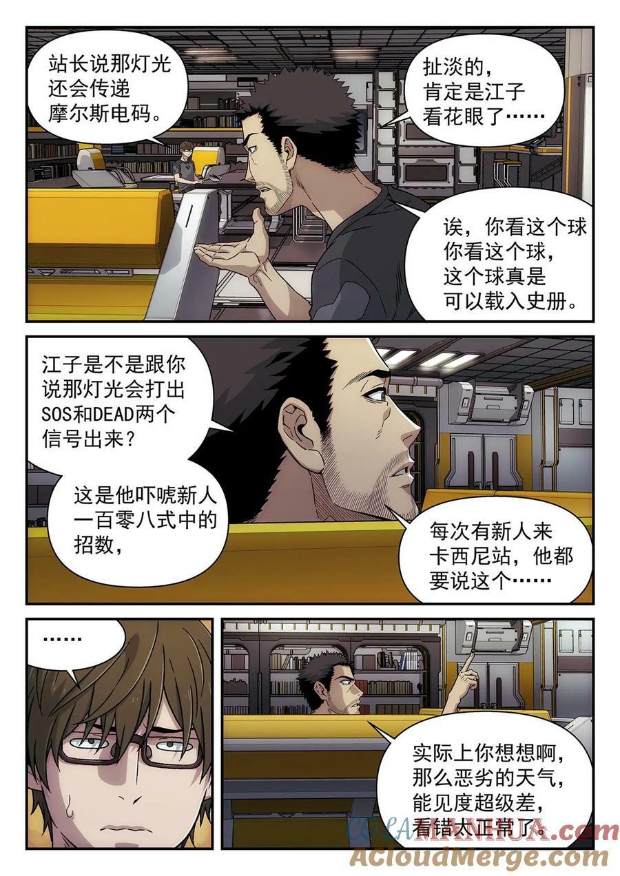 43 和AI聊天2