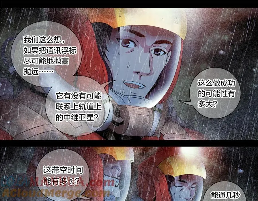 解密篇30 救命啊16