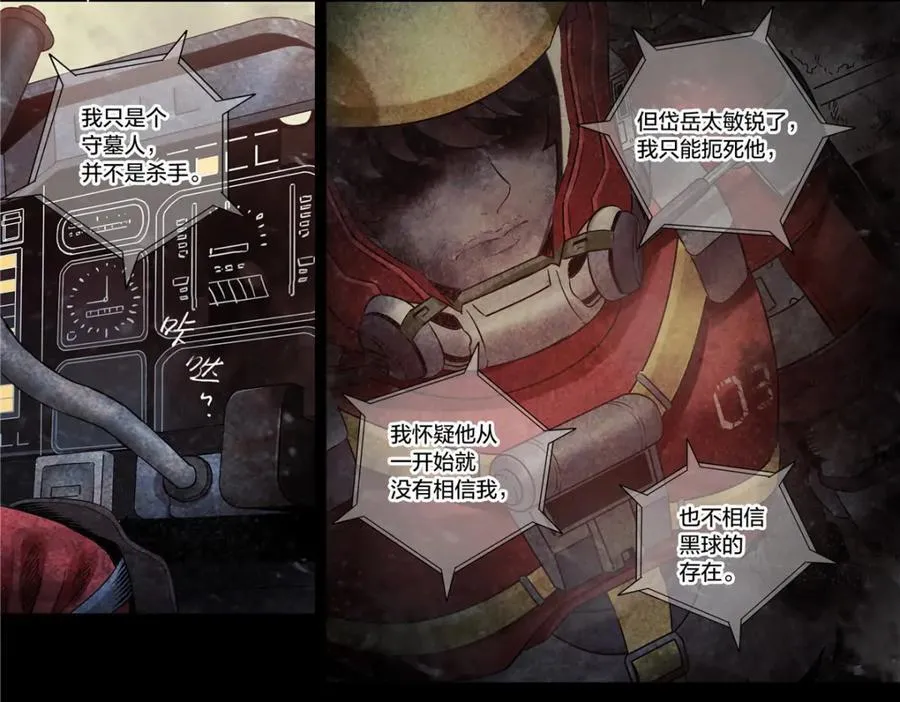 解谜篇77 终幕28