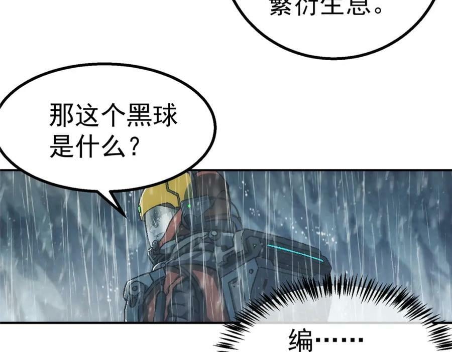 45 坑103
