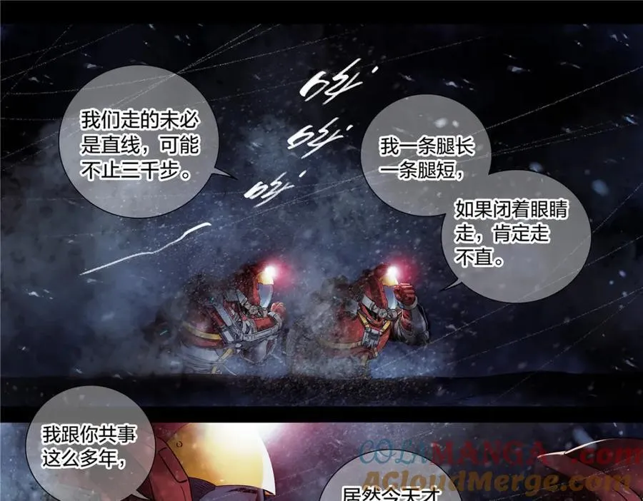 解谜篇62 拿破仑坑3